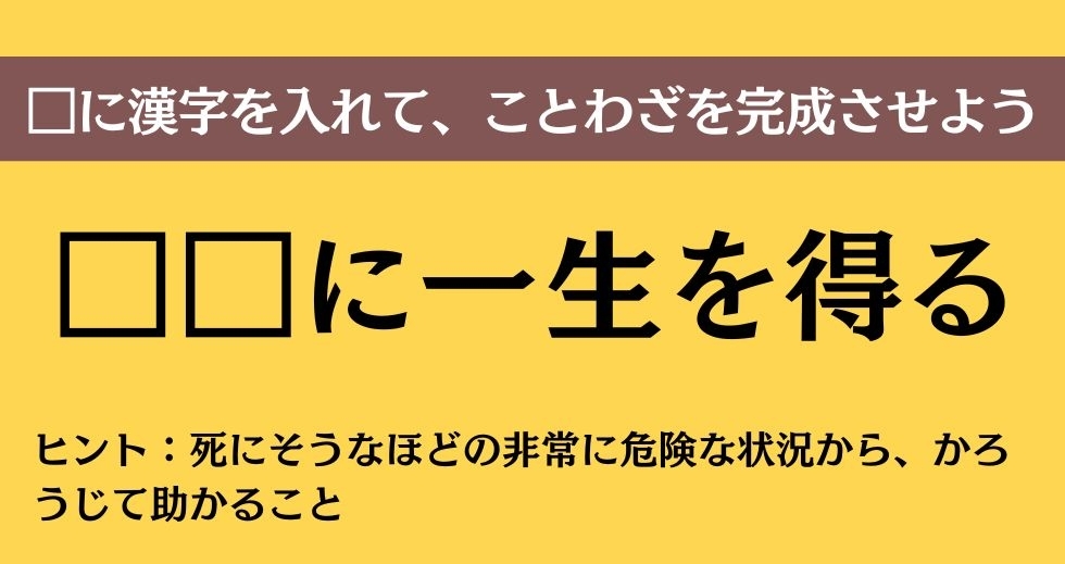 大人ならわかる？ 中学校の「国語」問題＜Vol.537＞