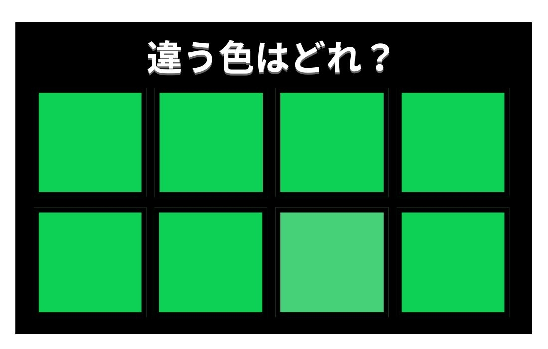【色彩テスト】あなたの色彩感覚レベルは？＜Vol.1142＞