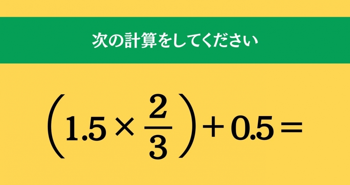 大人ならわかる？ 小学校の「算数」問題＜Vol.1012＞