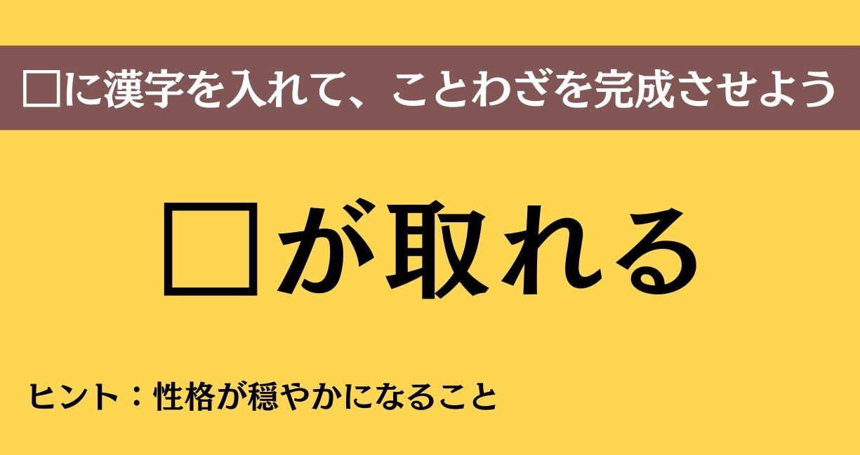 大人ならわかる？ 中学校の「国語」問題＜Vol.770＞
