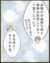 【漫画】ママ友自身の車は軽自動車　質素に暮らしている【とにかく目立ちたいママ友が怖い Vol.35】