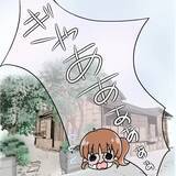 「【漫画】家には私＆娘と義兄だけ　視線を感じて振り返ると「ぎゃあ！」【妻の不幸を喜ぶ夫 Vol.31】」の画像4