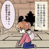 「【漫画】家には私＆娘と義兄だけ　視線を感じて振り返ると「ぎゃあ！」【妻の不幸を喜ぶ夫 Vol.31】」の画像1