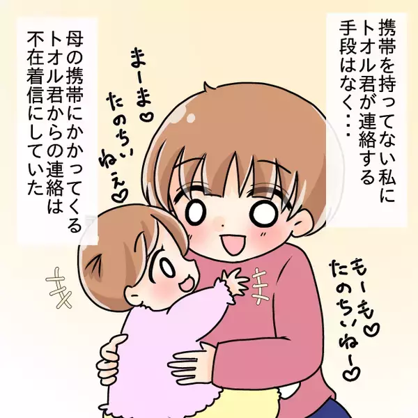 「【漫画】母が夫に対応　私は久しぶりに安心して眠れた【妻の不幸を喜ぶ夫 Vol.55】」の画像