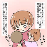 「【漫画】母が夫に対応　私は久しぶりに安心して眠れた【妻の不幸を喜ぶ夫 Vol.55】」の画像5