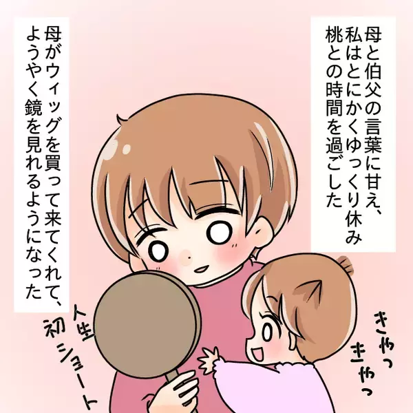 「【漫画】母が夫に対応　私は久しぶりに安心して眠れた【妻の不幸を喜ぶ夫 Vol.55】」の画像