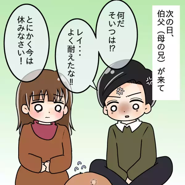「【漫画】母が夫に対応　私は久しぶりに安心して眠れた【妻の不幸を喜ぶ夫 Vol.55】」の画像