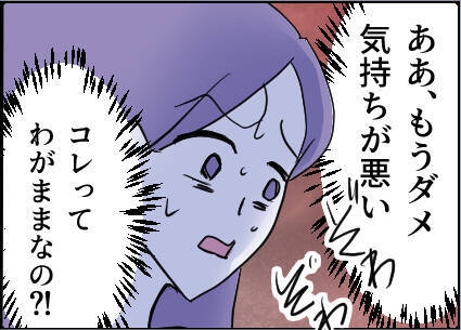 【漫画】反省しない夫に決定的なモラハラの証拠を提示【友達のお父さんに粘着されてます Vol.98】
