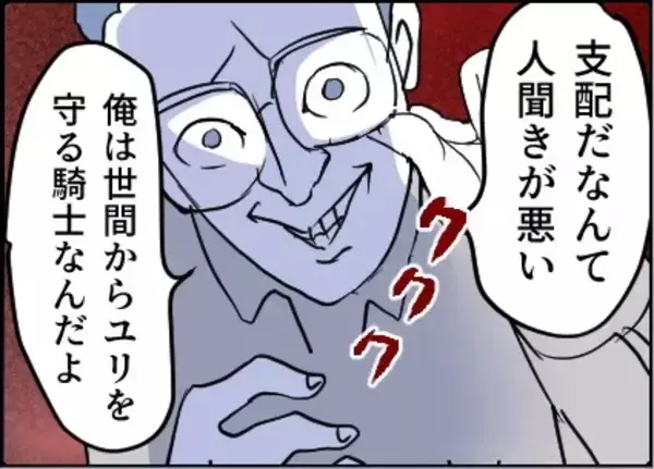 「【漫画】反省しない夫に決定的なモラハラの証拠を提示【友達のお父さんに粘着されてます Vol.98】」の画像
