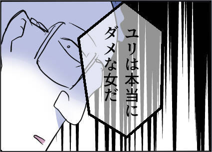 【漫画】反省しない夫に決定的なモラハラの証拠を提示【友達のお父さんに粘着されてます Vol.98】