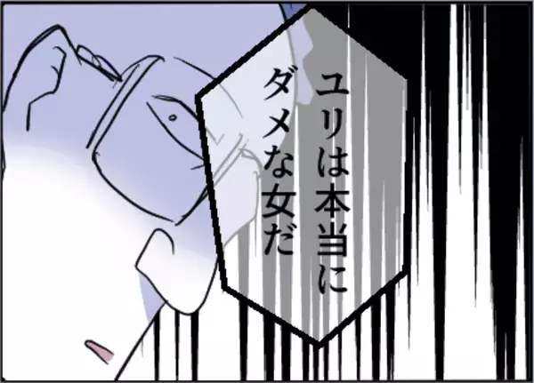 「【漫画】反省しない夫に決定的なモラハラの証拠を提示【友達のお父さんに粘着されてます Vol.98】」の画像