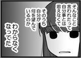 「【漫画】目の前にかかるモヤを吹き飛ばしてくれたのが彼だ【レスの友人に振り回された話 Vol.25】」の画像5