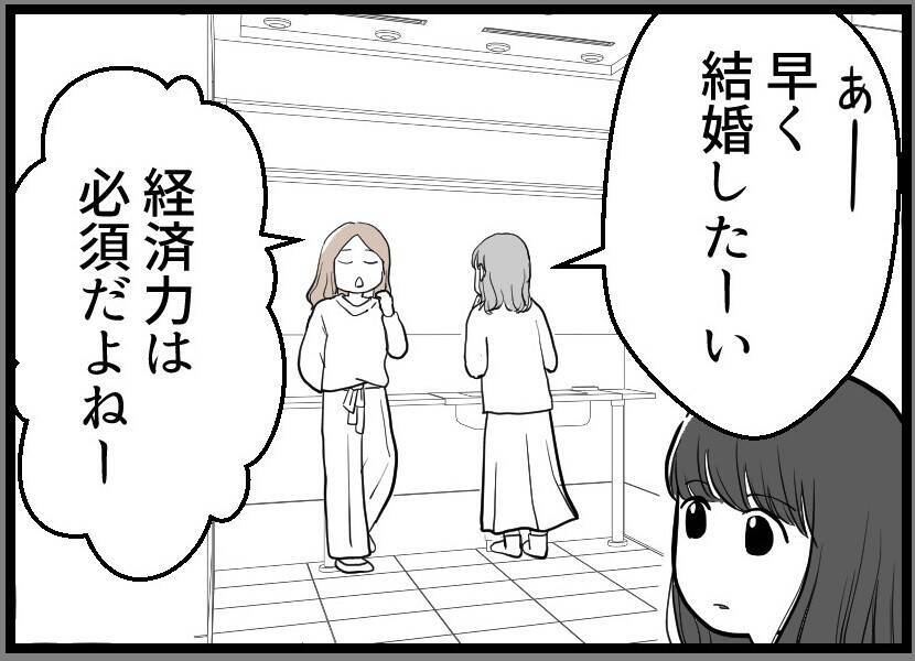【漫画】目の前にかかるモヤを吹き飛ばしてくれたのが彼だ【レスの友人に振り回された話 Vol.25】