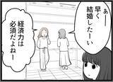 「【漫画】目の前にかかるモヤを吹き飛ばしてくれたのが彼だ【レスの友人に振り回された話 Vol.25】」の画像1