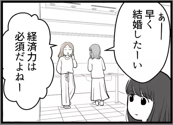 「【漫画】目の前にかかるモヤを吹き飛ばしてくれたのが彼だ【レスの友人に振り回された話 Vol.25】」の画像