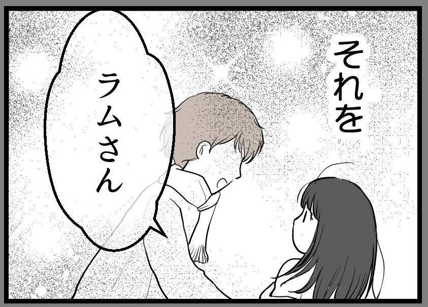 【漫画】目の前にかかるモヤを吹き飛ばしてくれたのが彼だ【レスの友人に振り回された話 Vol.25】