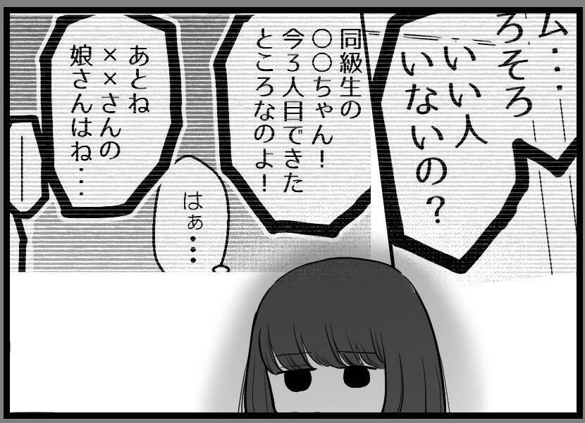 【漫画】目の前にかかるモヤを吹き飛ばしてくれたのが彼だ【レスの友人に振り回された話 Vol.25】