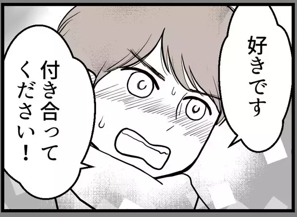 「【漫画】目の前にかかるモヤを吹き飛ばしてくれたのが彼だ【レスの友人に振り回された話 Vol.25】」の画像