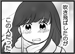 【漫画】目の前にかかるモヤを吹き飛ばしてくれたのが彼だ【レスの友人に振り回された話 Vol.25】