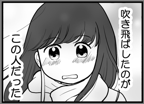 【漫画】目の前にかかるモヤを吹き飛ばしてくれたのが彼だ【レスの友人に振り回された話 Vol.25】の画像