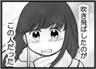 【漫画】目の前にかかるモヤを吹き飛ばしてくれたのが彼だ【レスの友人に振り回された話 Vol.25】