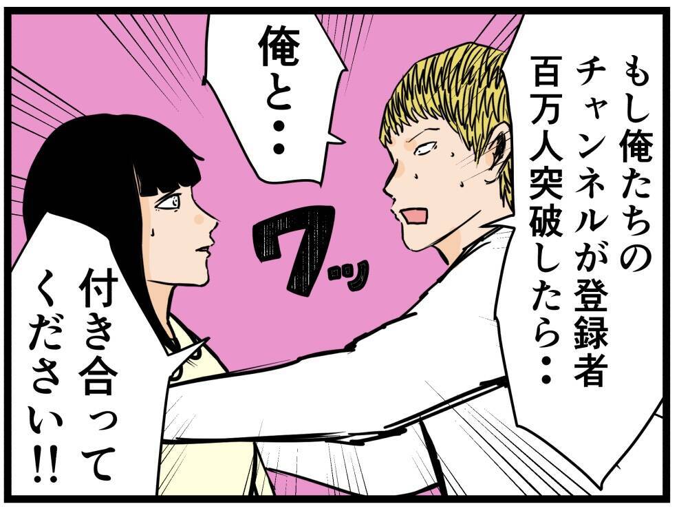 【漫画】「襲われる！」誰もいない事務所…誰か助けて【推しの秘密を暴露します Vol.35】