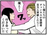 「【漫画】「襲われる！」誰もいない事務所…誰か助けて【推しの秘密を暴露します Vol.35】」の画像5