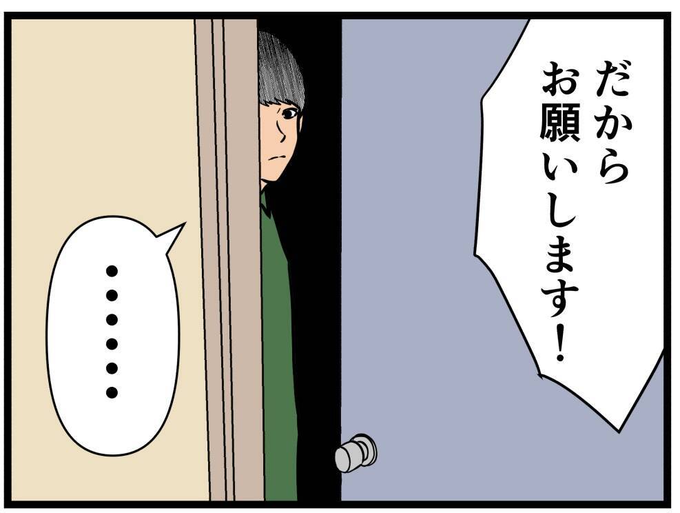 【漫画】「襲われる！」誰もいない事務所…誰か助けて【推しの秘密を暴露します Vol.35】