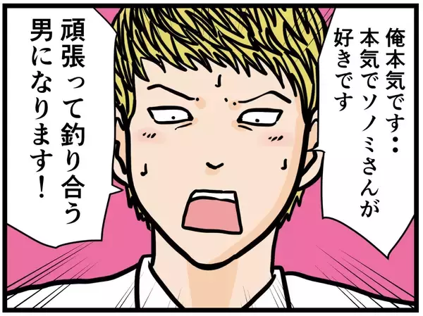 「【漫画】「襲われる！」誰もいない事務所…誰か助けて【推しの秘密を暴露します Vol.35】」の画像