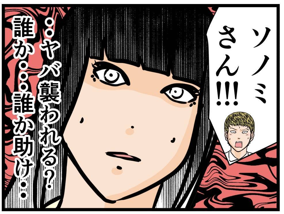 【漫画】「襲われる！」誰もいない事務所…誰か助けて【推しの秘密を暴露します Vol.35】