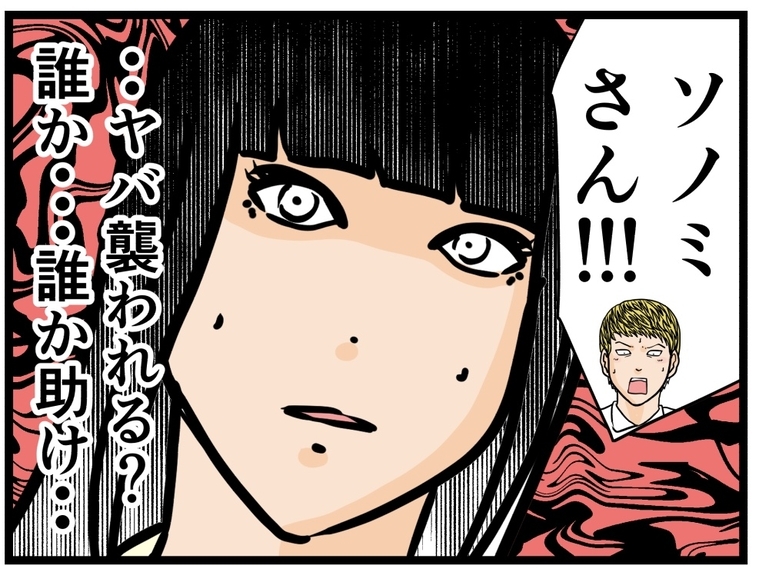 【漫画】「襲われる！」誰もいない事務所…誰か助けて【推しの秘密を暴露します Vol.35】