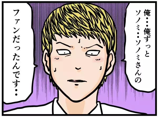 「【漫画】「襲われる！」誰もいない事務所…誰か助けて【推しの秘密を暴露します Vol.35】」の画像