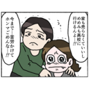 【漫画】家を売ることに？高校も行けないかも？そんな不安が一気に解消！【母とうつと私。 Vol.93】の画像