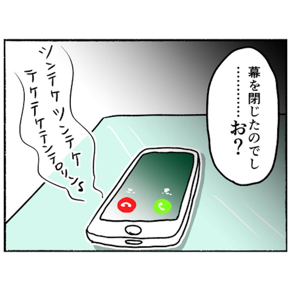 【漫画】家を売ることに？高校も行けないかも？そんな不安が一気に解消！【母とうつと私。 Vol.93】