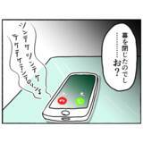 「【漫画】家を売ることに？高校も行けないかも？そんな不安が一気に解消！【母とうつと私。 Vol.93】」の画像10