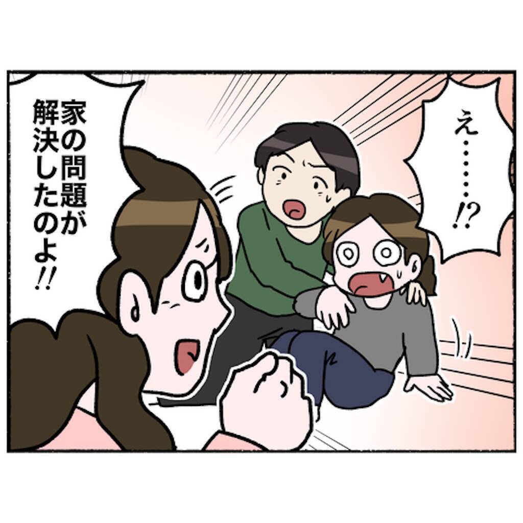 【漫画】家を売ることに？高校も行けないかも？そんな不安が一気に解消！【母とうつと私。 Vol.93】