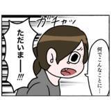 「【漫画】家を売ることに？高校も行けないかも？そんな不安が一気に解消！【母とうつと私。 Vol.93】」の画像5