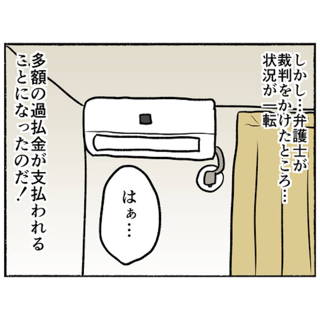 【漫画】家を売ることに？高校も行けないかも？そんな不安が一気に解消！【母とうつと私。 Vol.93】