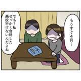 「【漫画】家を売ることに？高校も行けないかも？そんな不安が一気に解消！【母とうつと私。 Vol.93】」の画像3