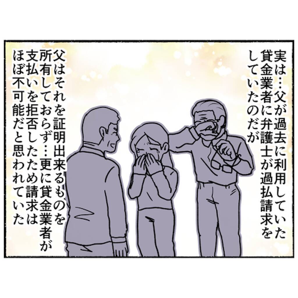 【漫画】家を売ることに？高校も行けないかも？そんな不安が一気に解消！【母とうつと私。 Vol.93】