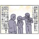 「【漫画】家を売ることに？高校も行けないかも？そんな不安が一気に解消！【母とうつと私。 Vol.93】」の画像1