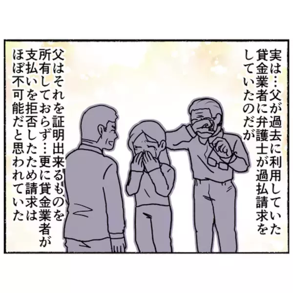 「【漫画】家を売ることに？高校も行けないかも？そんな不安が一気に解消！【母とうつと私。 Vol.93】」の画像