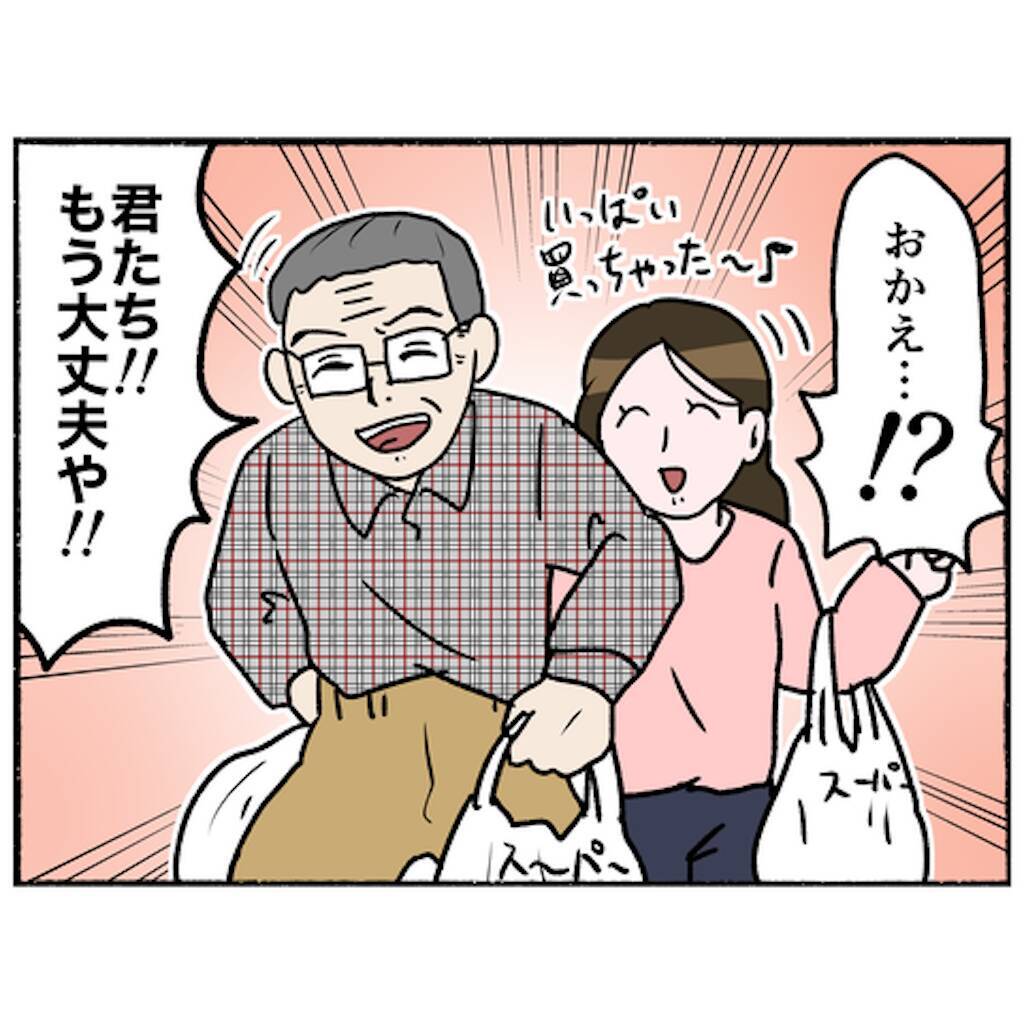 【漫画】家を売ることに？高校も行けないかも？そんな不安が一気に解消！【母とうつと私。 Vol.93】