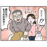 「【漫画】家を売ることに？高校も行けないかも？そんな不安が一気に解消！【母とうつと私。 Vol.93】」の画像6