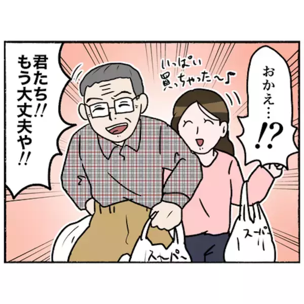 「【漫画】家を売ることに？高校も行けないかも？そんな不安が一気に解消！【母とうつと私。 Vol.93】」の画像