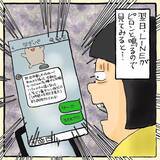 「ヤバい女に呪われてる!? 友人の首に変なものが巻き付いてるんですけど【漫画】」の画像9