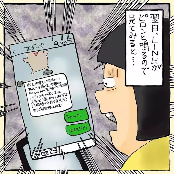 「ヤバい女に呪われてる!? 友人の首に変なものが巻き付いてるんですけど【漫画】」の画像