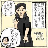 「ヤバい女に呪われてる!? 友人の首に変なものが巻き付いてるんですけど【漫画】」の画像2