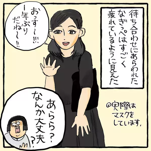 「ヤバい女に呪われてる!? 友人の首に変なものが巻き付いてるんですけど【漫画】」の画像