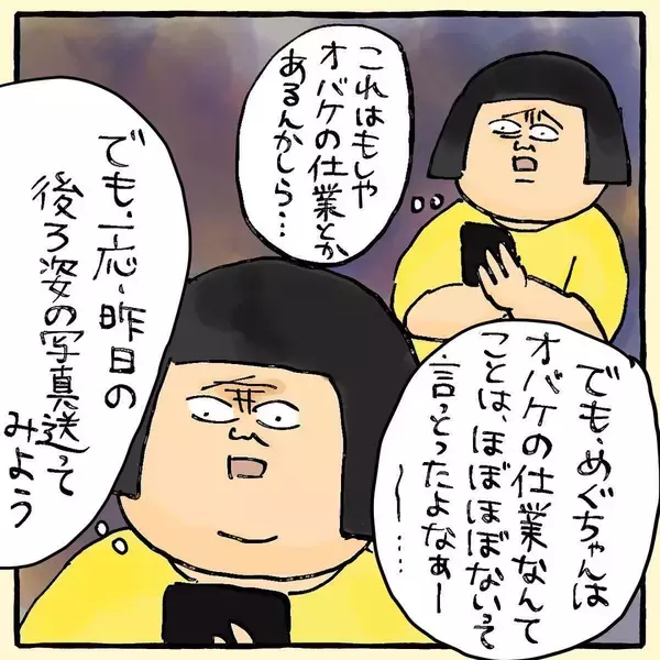 「ヤバい女に呪われてる!? 友人の首に変なものが巻き付いてるんですけど【漫画】」の画像